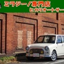  ダイハツ ミラジーノ 660 ミニライトスペシャル　禁煙車 ナ...