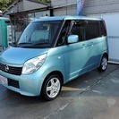  日産 ルークス 660 G　 （ブルー） ハッチバック　軽自動車