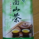 台湾茶　高山茶