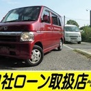  ホンダ バモス 660 L　一年保証付　整備点検済　即渡し可 ...