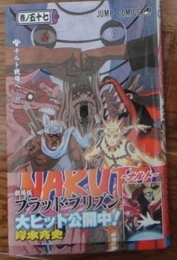世界的人気作 Naruto ナルト 1 57巻セット 抹茶 小田原のマンガ コミック アニメの中古あげます 譲ります ジモティーで不用品の処分