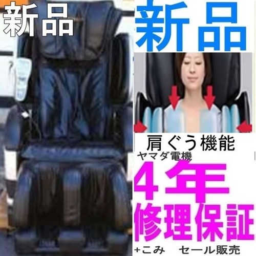 新品送料タダ0円。ヨサは？写真4つみてネ！！