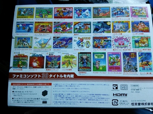 ニンテンドークラシックミニ（新品）