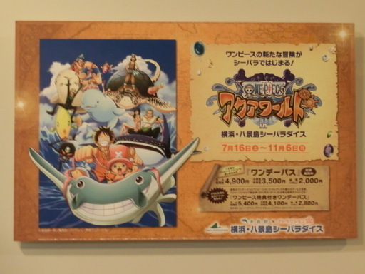 大人気アニメのイベント ワンピースアクアワールド 好評開催中 Osamoon 神奈川のその他のイベント参加者募集 無料掲載の掲示板 ジモティー