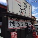 連日行列のラーメン店！正社員募集！