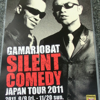 ■GAMARJOBAT SILENT COMEDY JAPAN ...