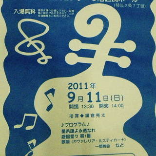 音楽って楽しい♪札幌西区オーケストラファミリーコンサート