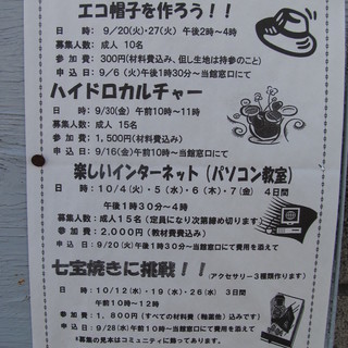 潮田公園コミュニティハウスでハイドロカルチャーを学ぼう！