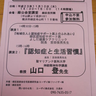 市民公開講座 イベント情報 ジモティー