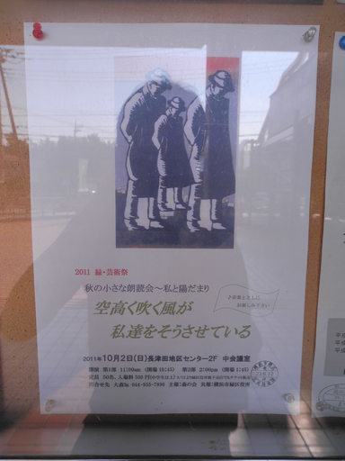 空高く吹く風が私達をそうさせている 演奏を取り入れた朗読会は崇高な心で Sano 神奈川のコンサート ショーのイベント参加者募集 無料掲載の掲示板 ジモティー 空高く吹く風が私達をそうさせている 演奏を取り入れた朗読会は崇高な心で Sano 神奈川のコンサート ショーのイベント参加者募集 無料掲載の掲示板 ジモティー