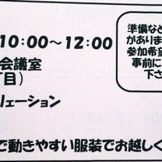 家でもできる健康体操！元気と笑顔は一心同体！