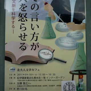 言い方だけであなたが変わる♪文脈を科学する