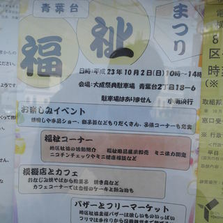 地場野菜・花苗の販売や豚汁などの模擬店、太鼓・フリーマーケットな...