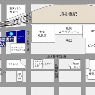 さっぽろ駅徒歩3分、紀伊国屋さんで鶴岡美智子さん、藤井有希子さん...