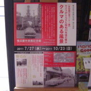 横浜の発展を見つめて　みなとみらい「カメラがとらえた昭和30年頃...