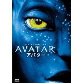 1590円引き　新品のアバター [初回生産限定] [DVD] 