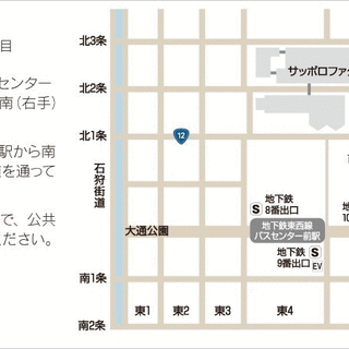 〈バスセンター前駅徒歩2分〉道展でわかりやすく説明☆ギャラリーツ...