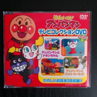 【アニメDVD】それいけ！アンパンマン　TVコレクション