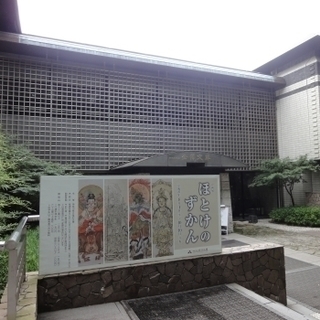 図像に救いを求めた人々　神奈川県立金沢文庫『企画展　ほとけのずかん』