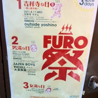 渋谷でハイセンスな男性ミュージシャンが集まるライブイベント開催！