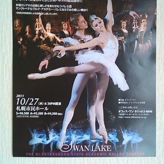 ロシアから極上のバレエ！10月27日札幌市民ホール