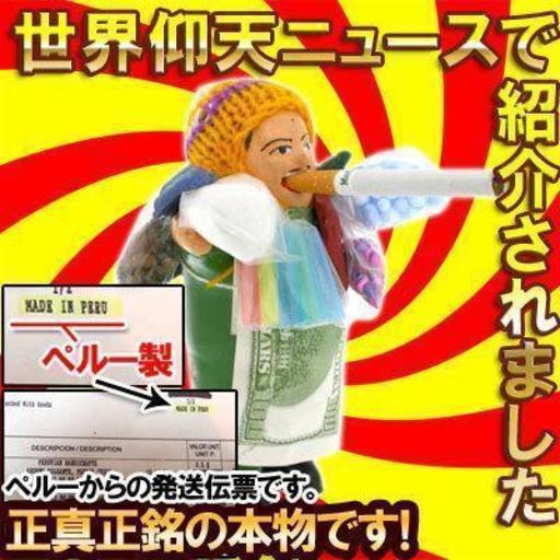 ザ 世界仰天ニュースで紹介 Tvで話題の願いをかなえてくれる エケッコー エケコ 人形 あっという間に売れちゃいます エケコ エケッ Strapyanext 小田原の携帯アクセサリーの中古あげます 譲ります ジモティーで不用品の処分 ザ 世界仰天ニュースで紹介 Tvで話題の願いをかなえてくれる エケッコー エケコ 人形 あっという間に売れちゃいます エケコ エケッ Strapyanext 小田原の携帯アクセサリーの中古あげます 譲ります ジモティーで不用品の処分