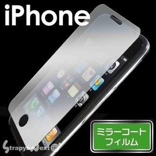 [SoftBank iPhone 3G[S]専用]ミラーコート液...