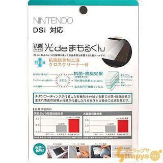 光deまもるくん抗菌液晶保護シート(NINTENDO DSi  対応)