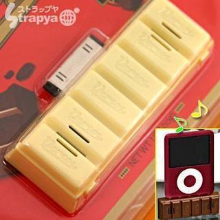 iPhone/iPod 対応チョコレート型スピーカー(ホワイトチョコ)