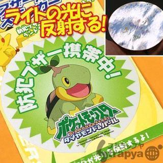 [ポケットモンスター]反射でピカッと知らせる防犯ブザー携帯中！シ...