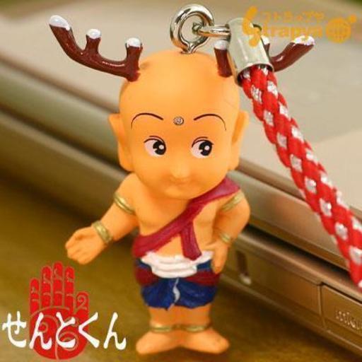 平城遷都1300年記念 奈良のキモゆるキャラせんとくん根付ストラップ 基本ポーズ Nk0401 Strapyanext 小田原 の携帯アクセサリーの中古あげます 譲ります ジモティーで不用品の処分