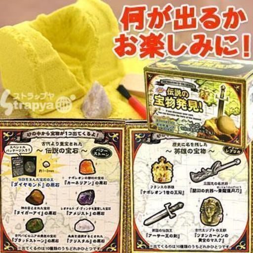 砂の中から宝物をさがしだせ 伝説の宝物発見キット Strapyanext 小田原の携帯アクセサリーの中古あげます 譲ります ジモティーで不用品の処分 砂の中から宝物をさがしだせ 伝説の宝物発見キット Strapyanext 小田原の携帯アクセサリーの中古あげます 譲ります ジモティーで不用品の処分