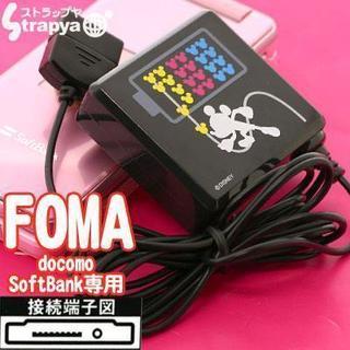 ディズニー★携帯電話用AC充電器(ミッキー/FOMA・SoftB...