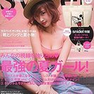 100円　Sweet 6月号
