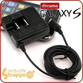GALAXY S対応 microUSB端子 携帯電話用AC充電器...