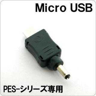 [MOVEON]ポータブルバッテリー充電器PES-シリーズ用 拡...