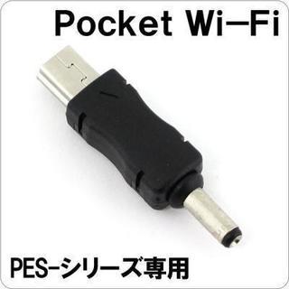 [MOVEON]ポータブルバッテリーPES-8800用 拡張コネ...