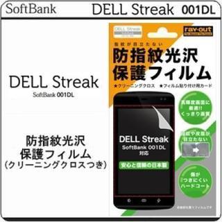 DELL Streak SoftBank 001DL用 防指紋光...