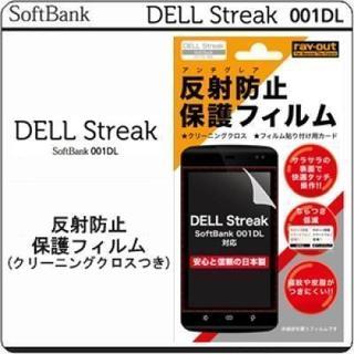DELL Streak SoftBank 001DL用 反射防止...