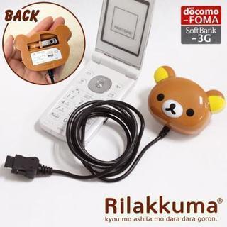 リラックマ☆フェイス型ダイカット携帯電話用AC充電器(FOMA・...