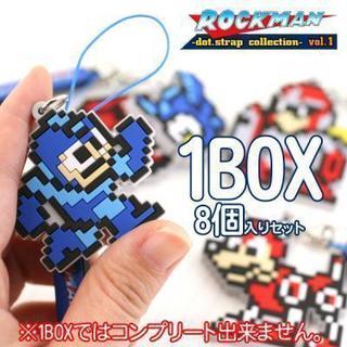 ロックマン☆ドットストラップコレクションVol.1(大人買い8個...