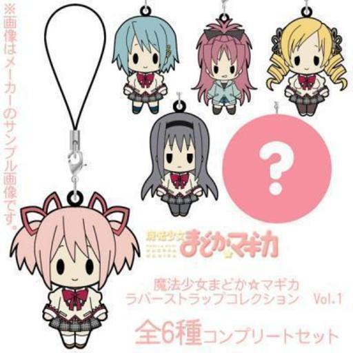 魔法少女まどか⭐︎マギカ まどマギ ラバーストラップ ラバスト