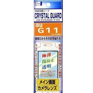 専用液晶画面保護シートクリスタルガード(au iida G11専用)