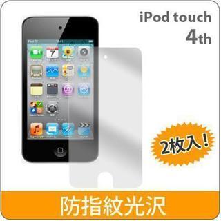 [apple iPod touch　4th専用]防指紋光沢保護フ...