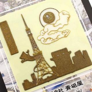 ほつま高蒔絵シール◆ゲゲゲの日本回遊シリーズ(東京タワー)