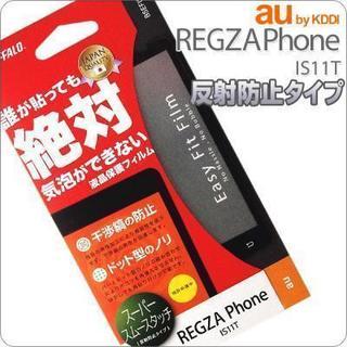 [au REGZA Phone(IS11T)専用]気泡「0」液晶...
