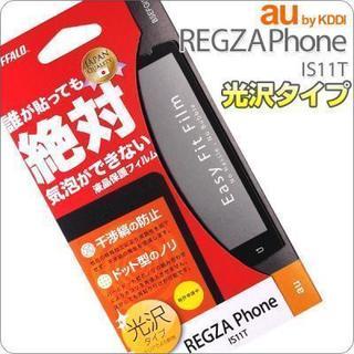 [au REGZA Phone(IS11T)専用]気泡「0」液晶...