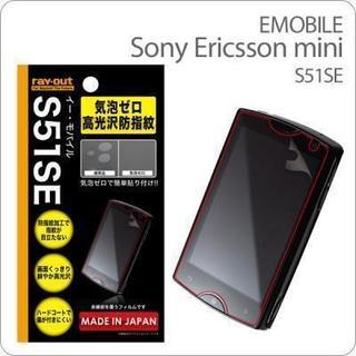 [EMOBILE Sony Ericsson mini(S51S...