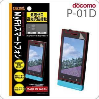 [docomo P-01D専用]気泡ゼロ高光沢防指紋 液晶保護フ...