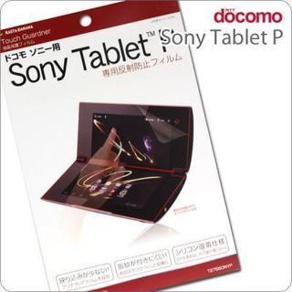 [Sony Tablet Pシリーズ専用]タッチガードナー　反射...